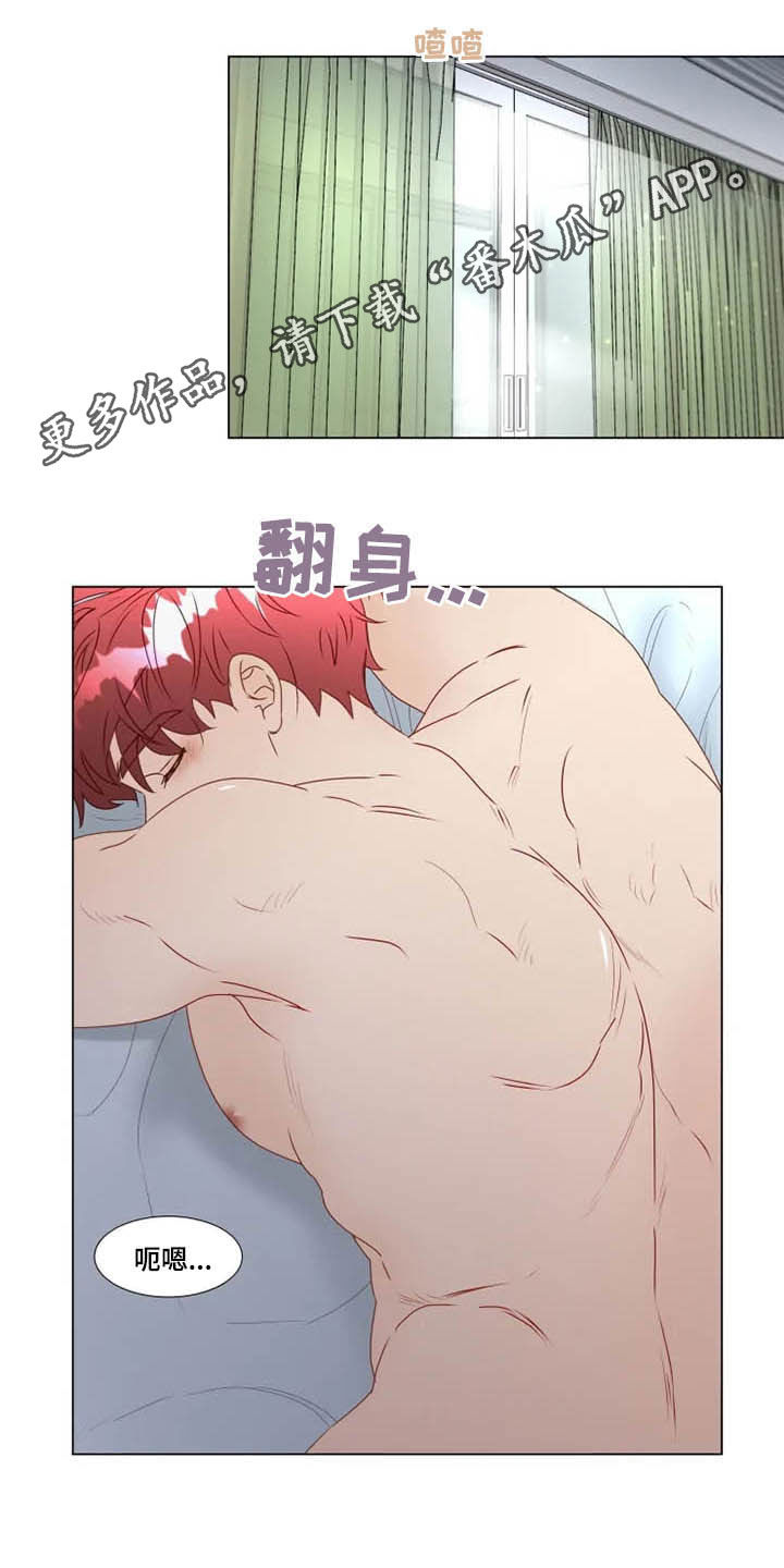 《神的祭品先生》第27章迟到 第1页