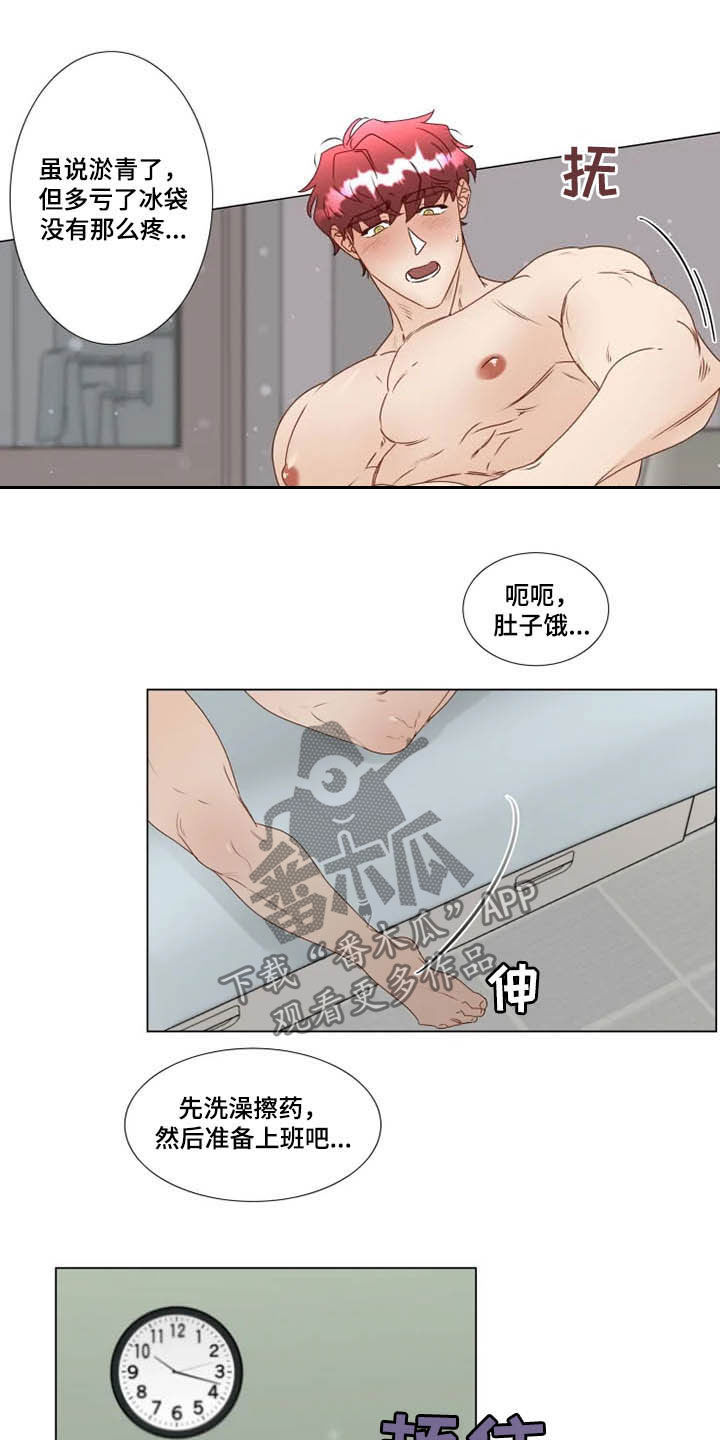 《神的祭品先生》第27章迟到 第5页