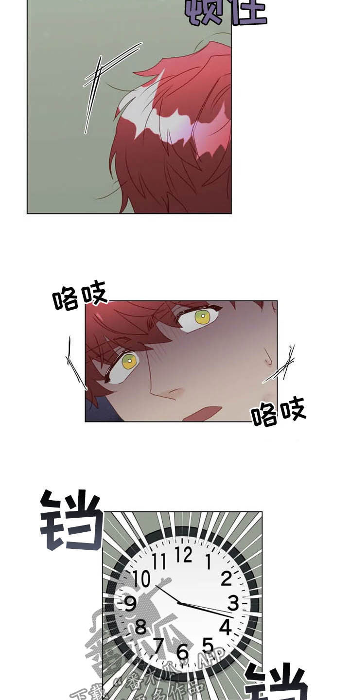 《神的祭品先生》第27章迟到 第6页