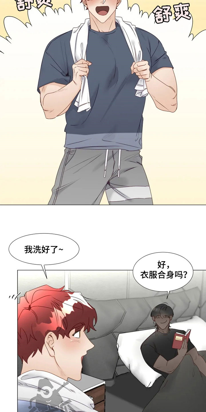 《神的祭品先生》第29章借口 第15页