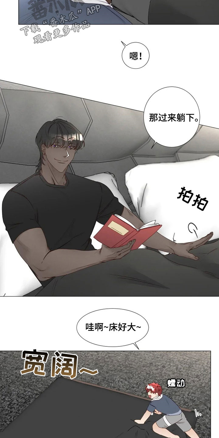 《神的祭品先生》第29章借口 第16页