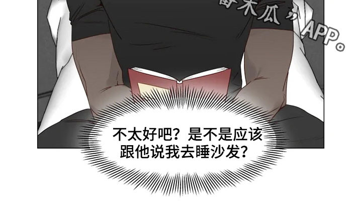 《神的祭品先生》第29章借口 第18页