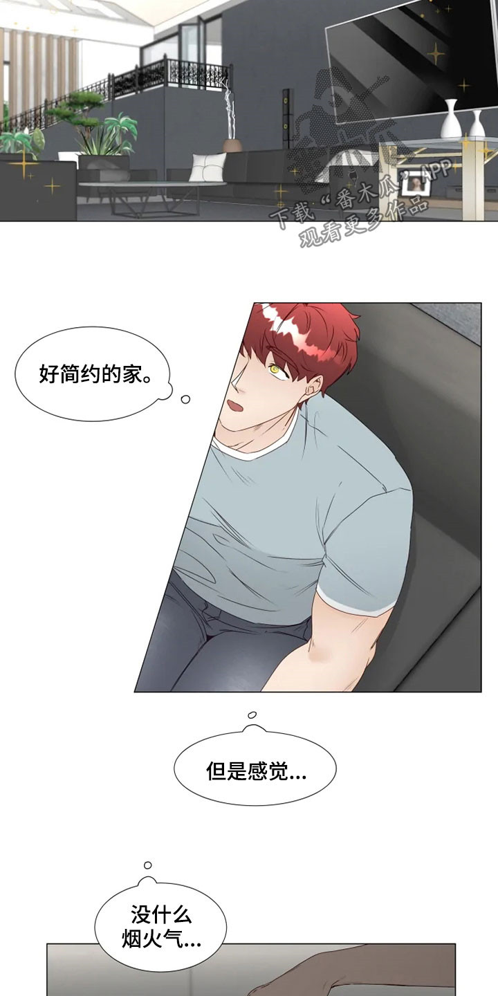 《神的祭品先生》第29章借口 第3页