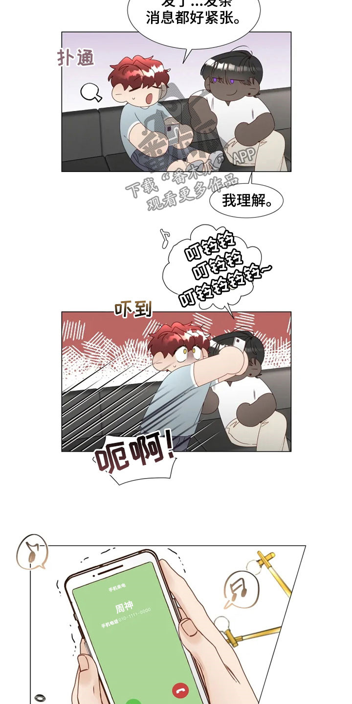 《神的祭品先生》第29章借口 第6页