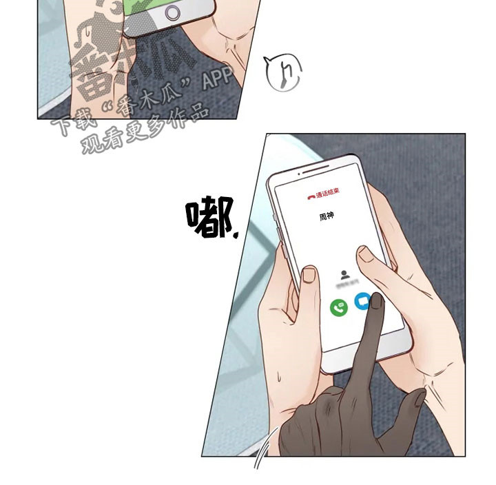 《神的祭品先生》第29章借口 第8页