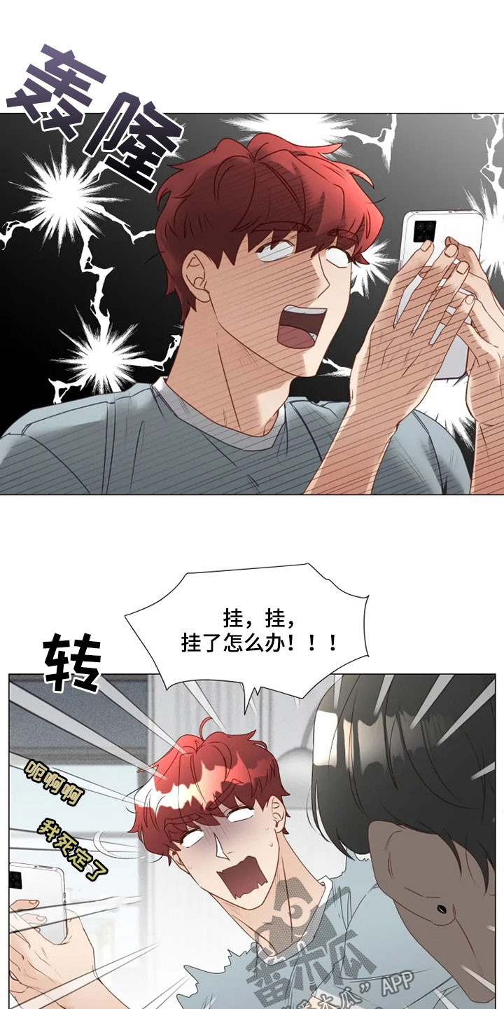 《神的祭品先生》第29章借口 第9页