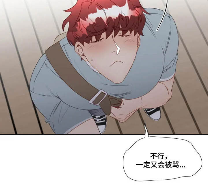 《神的祭品先生》第28章夜不归宿 第12页