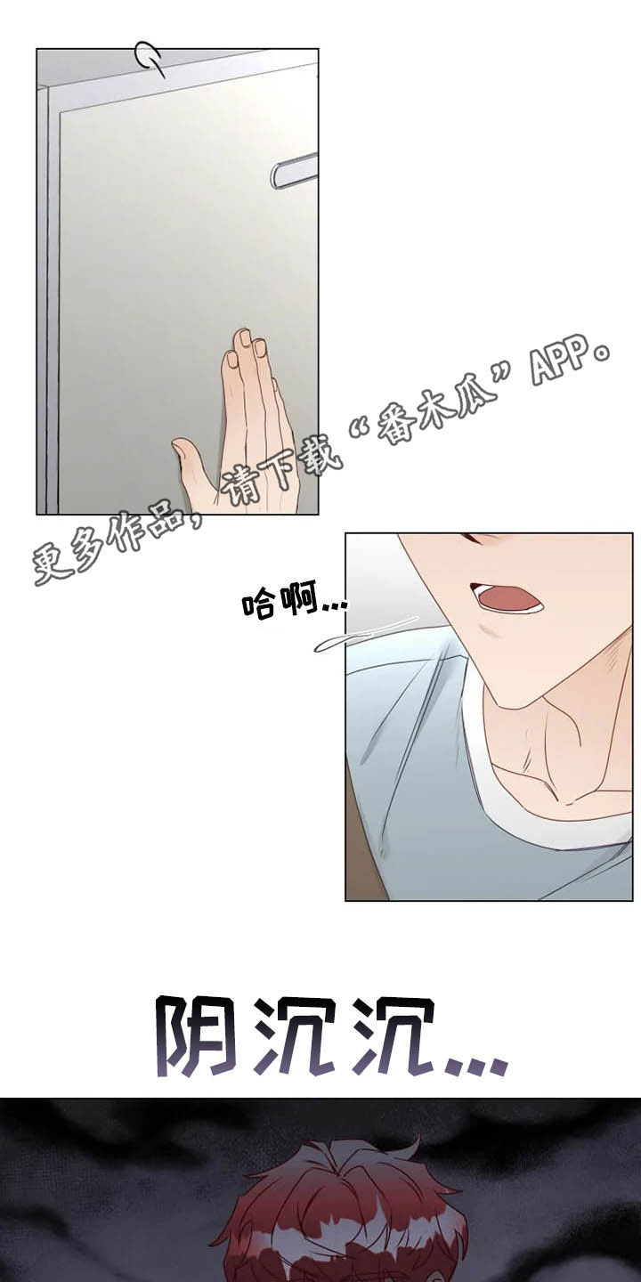 《神的祭品先生》第28章夜不归宿 第1页