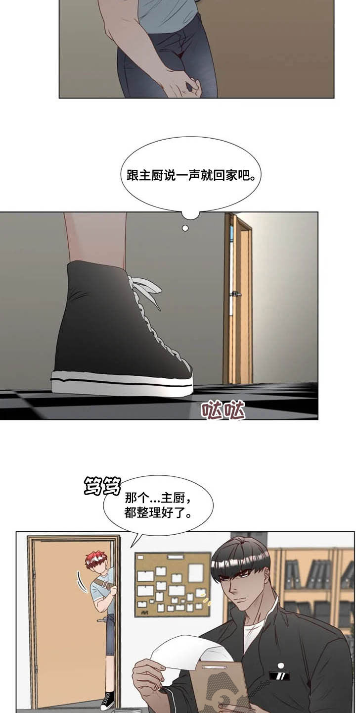 《神的祭品先生》第28章夜不归宿 第3页