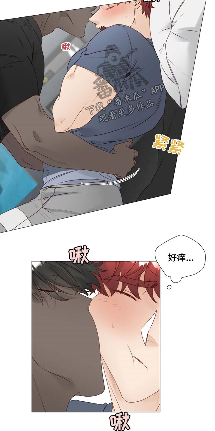 《神的祭品先生》第30章缓解尴尬 第11页