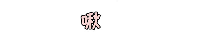 《神的祭品先生》第30章缓解尴尬 第12页