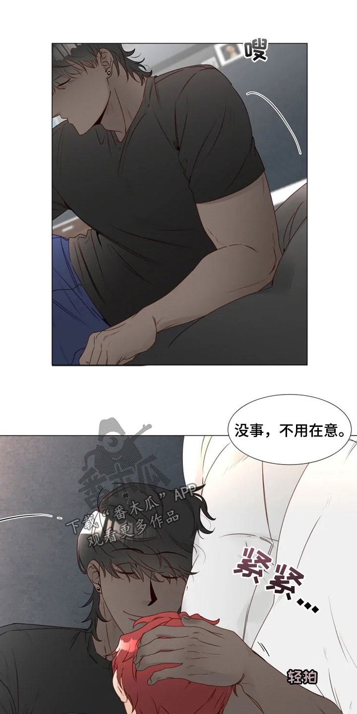 《神的祭品先生》第30章缓解尴尬 第17页