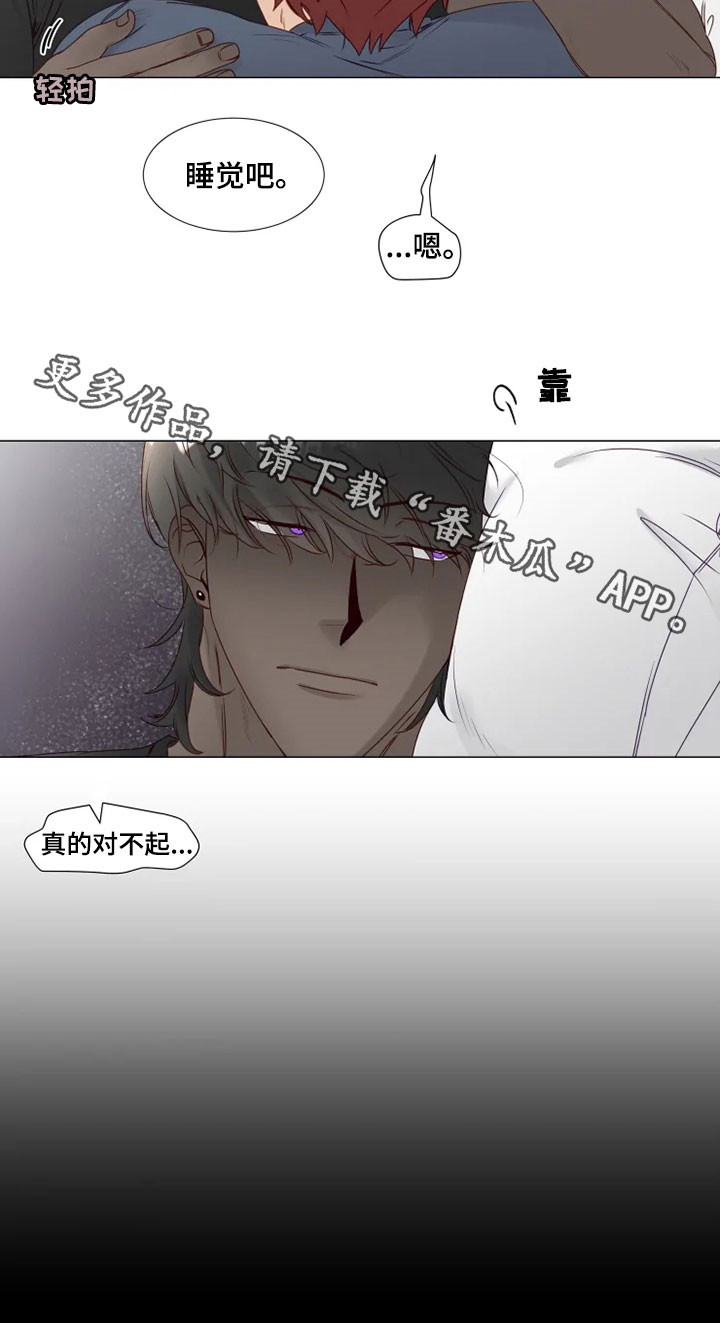 《神的祭品先生》第30章缓解尴尬 第18页