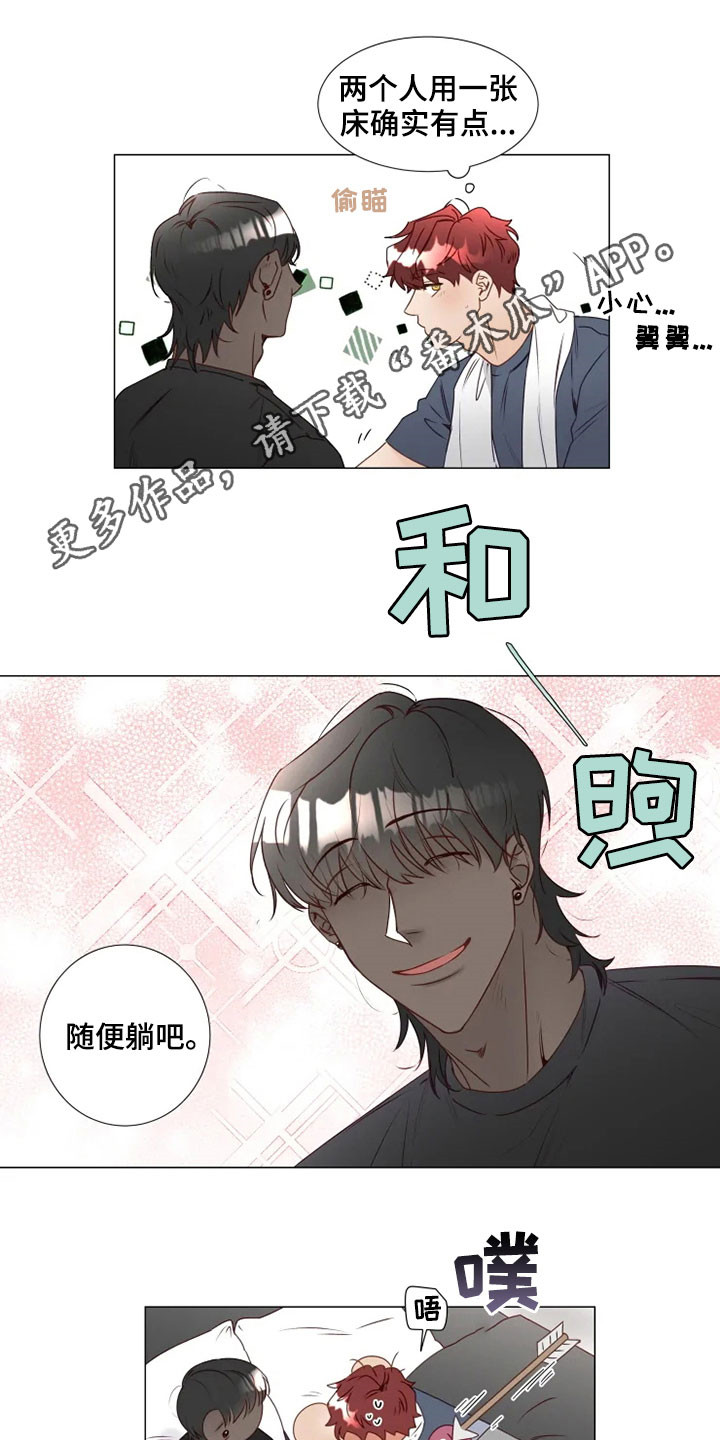 《神的祭品先生》第30章缓解尴尬 第1页