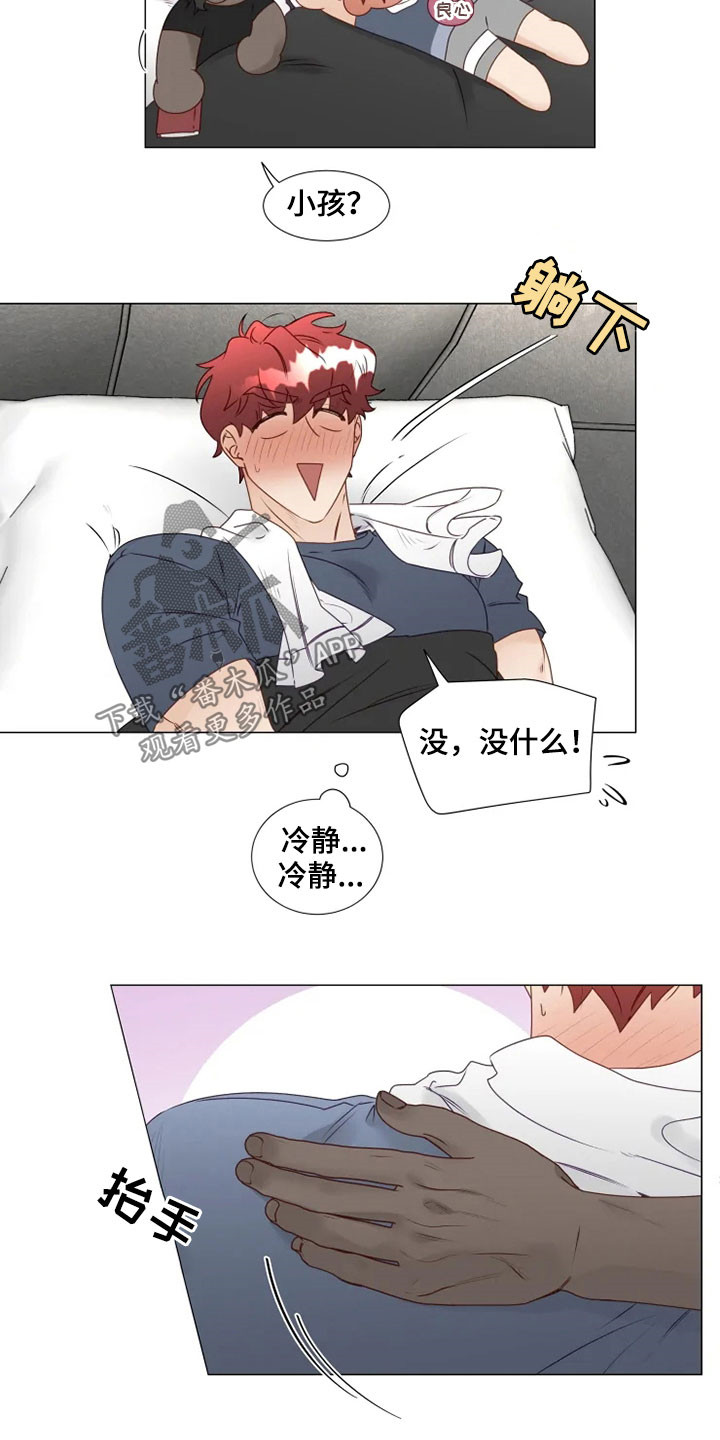 《神的祭品先生》第30章缓解尴尬 第2页