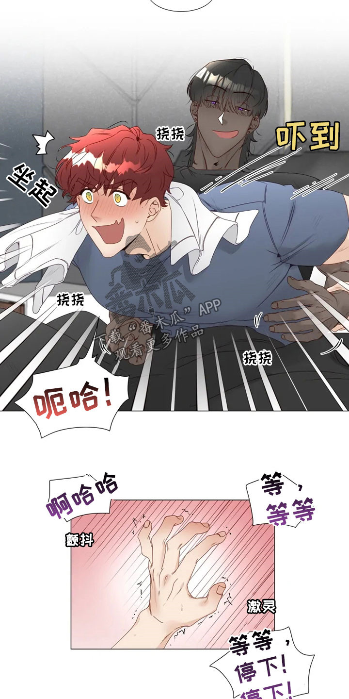 《神的祭品先生》第30章缓解尴尬 第5页