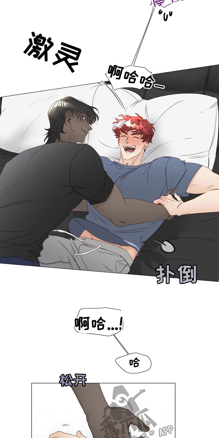 《神的祭品先生》第30章缓解尴尬 第6页