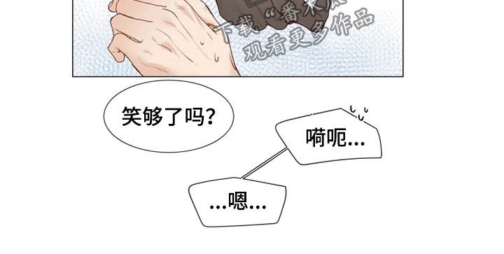 《神的祭品先生》第30章缓解尴尬 第7页