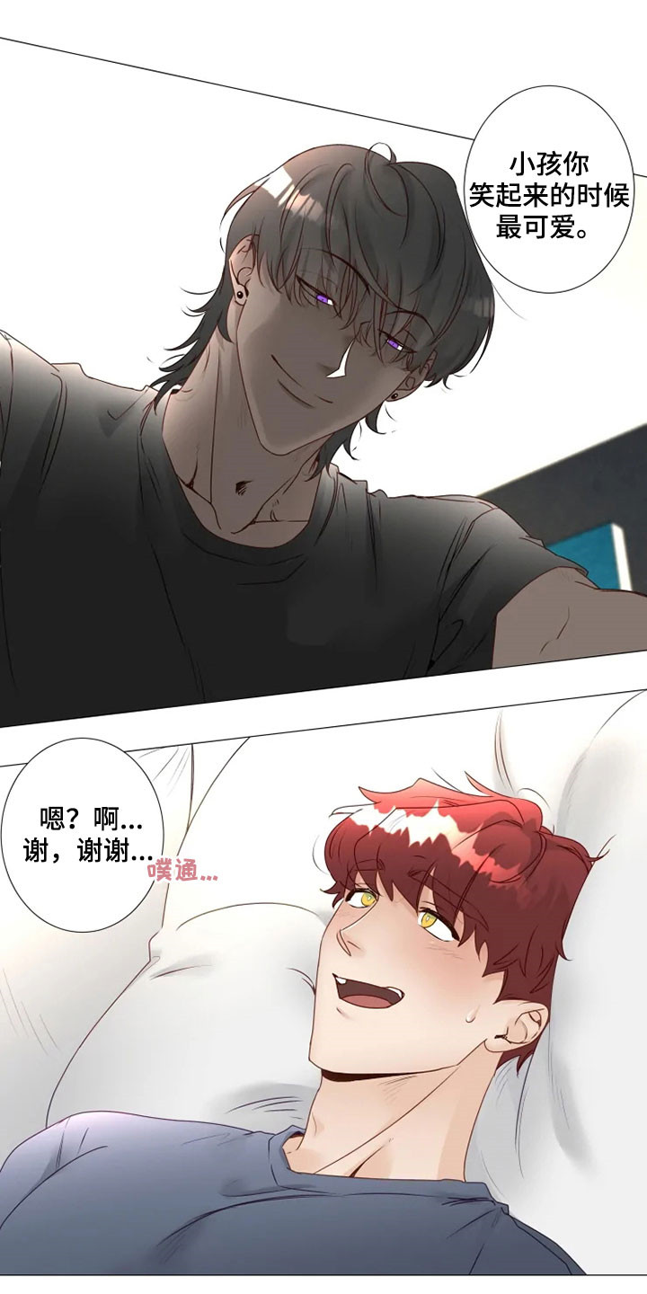 《神的祭品先生》第30章缓解尴尬 第8页