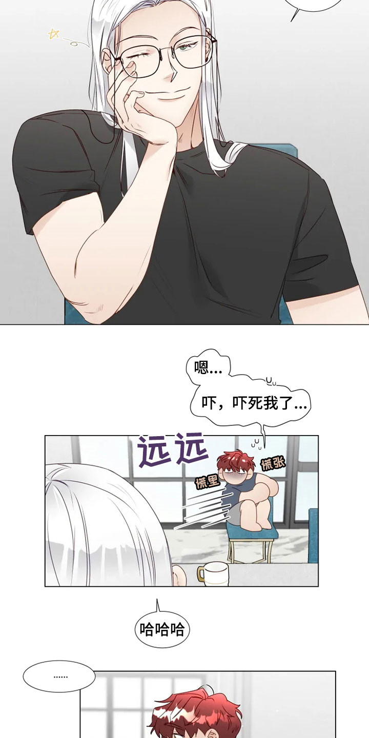 《神的祭品先生》第31章逛街 第10页