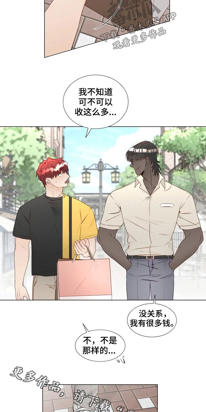 《神的祭品先生》第31章逛街 第15页