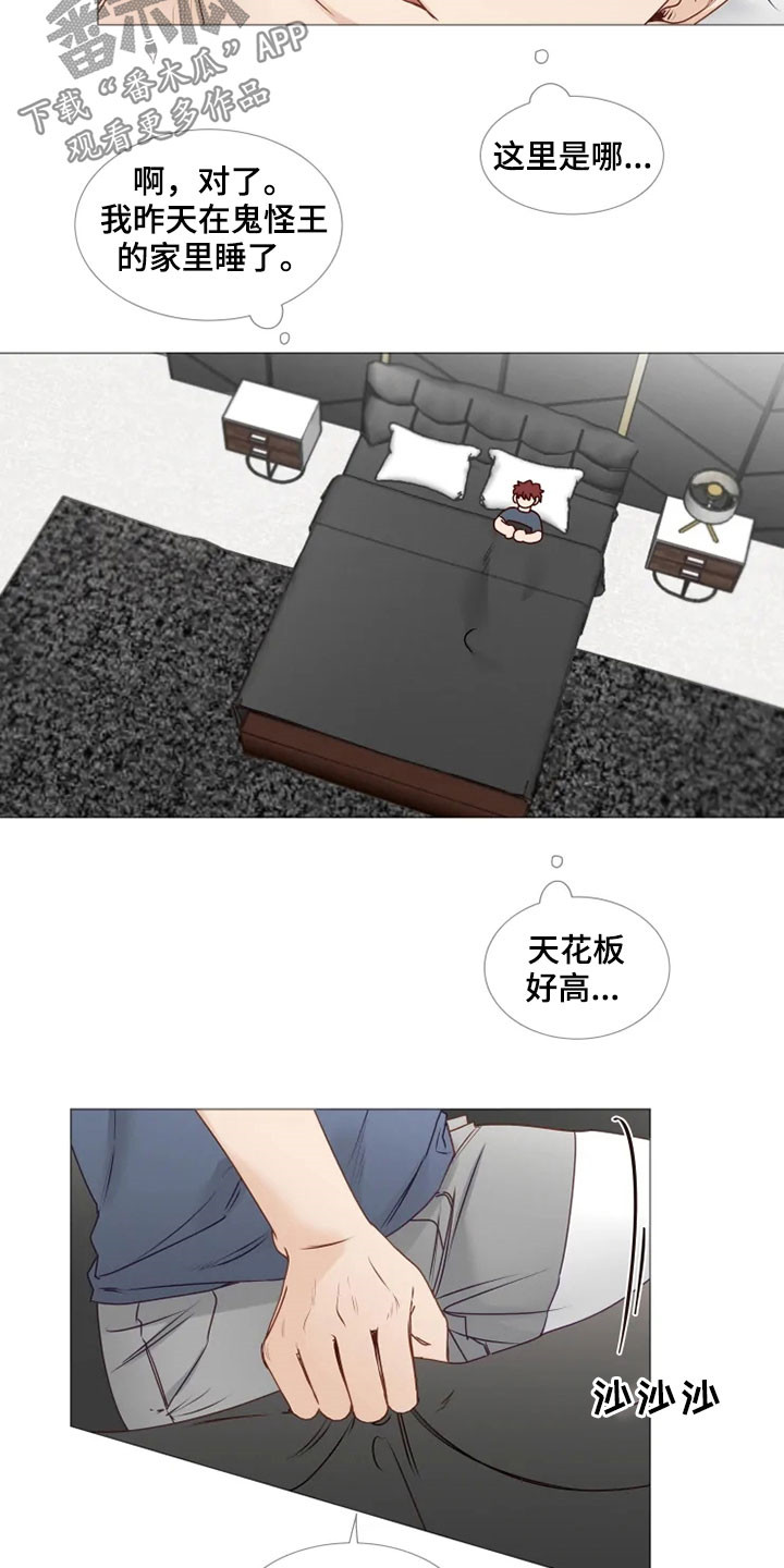 《神的祭品先生》第31章逛街 第2页