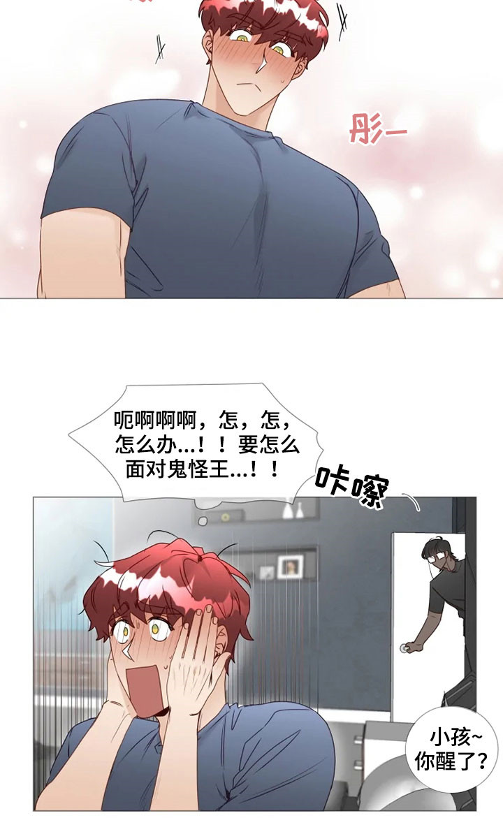 《神的祭品先生》第31章逛街 第4页