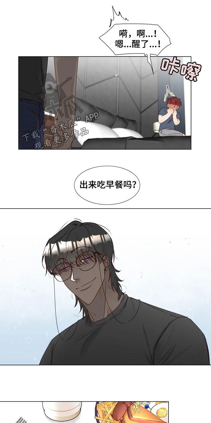 《神的祭品先生》第31章逛街 第5页