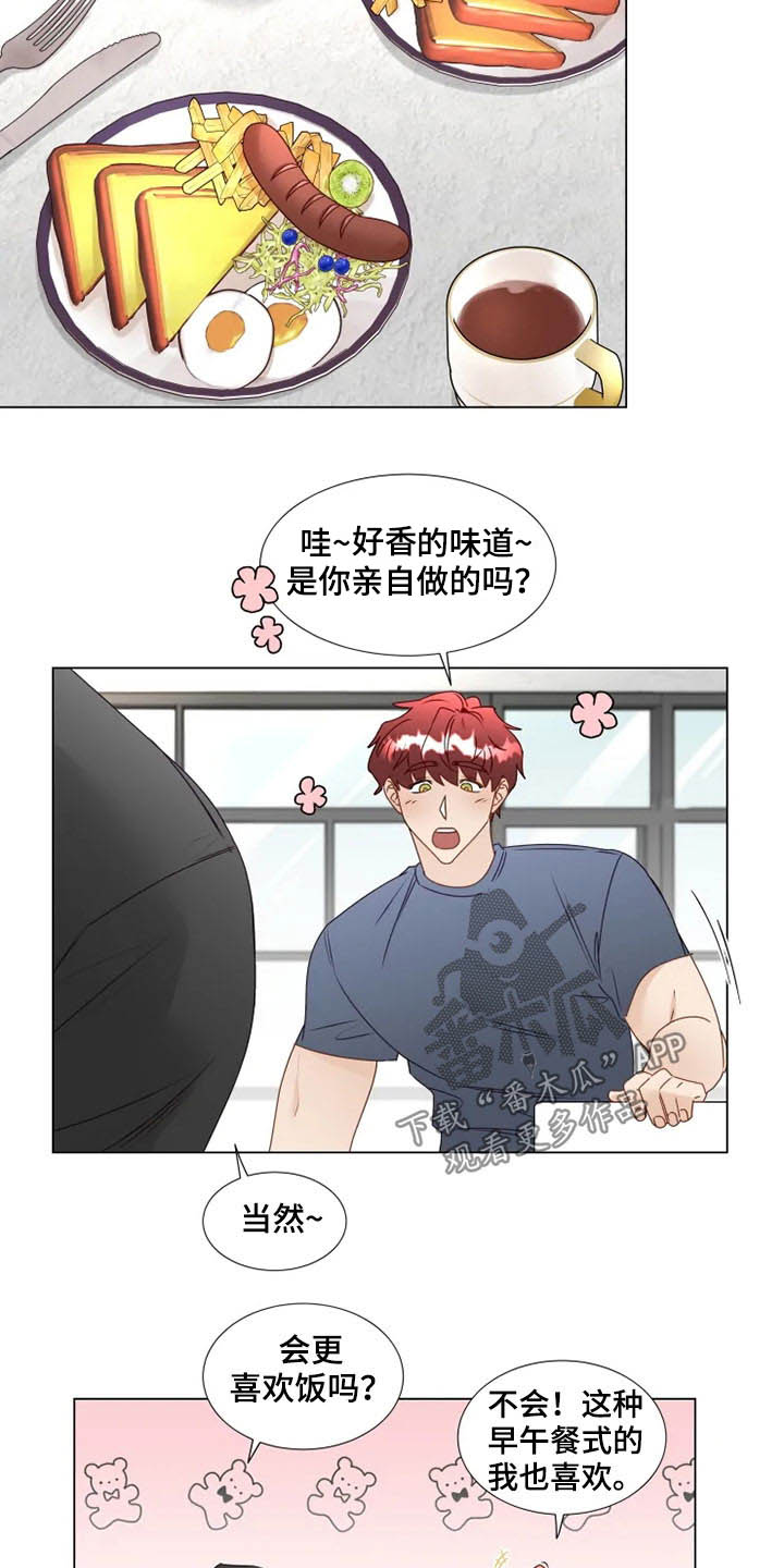 《神的祭品先生》第31章逛街 第6页