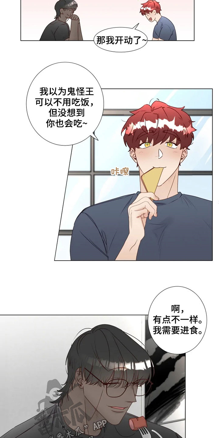 《神的祭品先生》第31章逛街 第7页