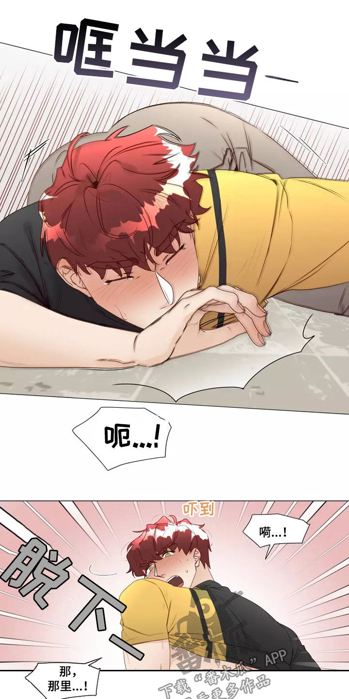 《神的祭品先生》第33章破门而入 第12页