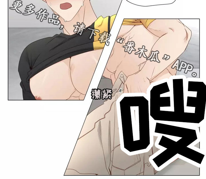 《神的祭品先生》第33章破门而入 第18页