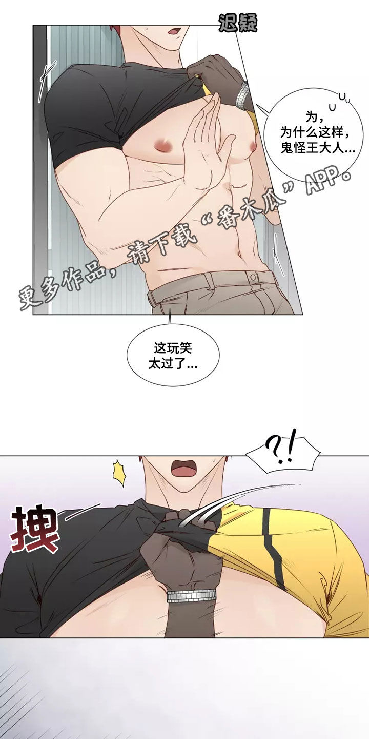 《神的祭品先生》第33章破门而入 第1页