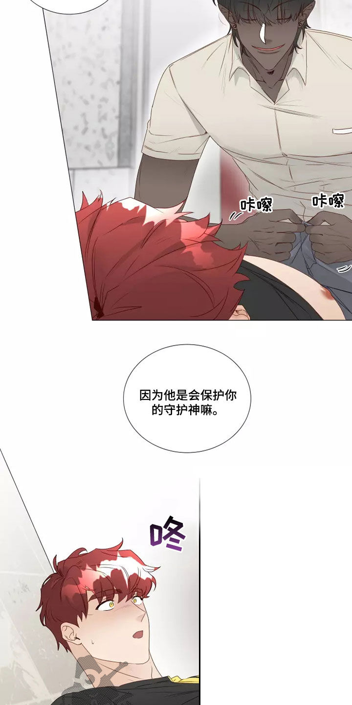 《神的祭品先生》第33章破门而入 第6页