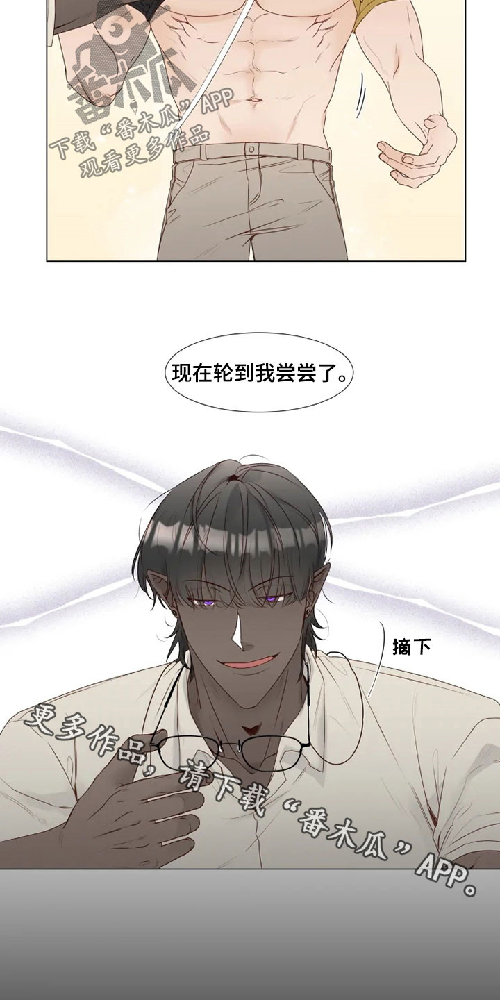 《神的祭品先生》第32章真面目 第17页