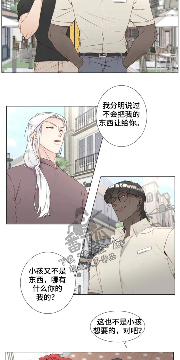 《神的祭品先生》第32章真面目 第3页