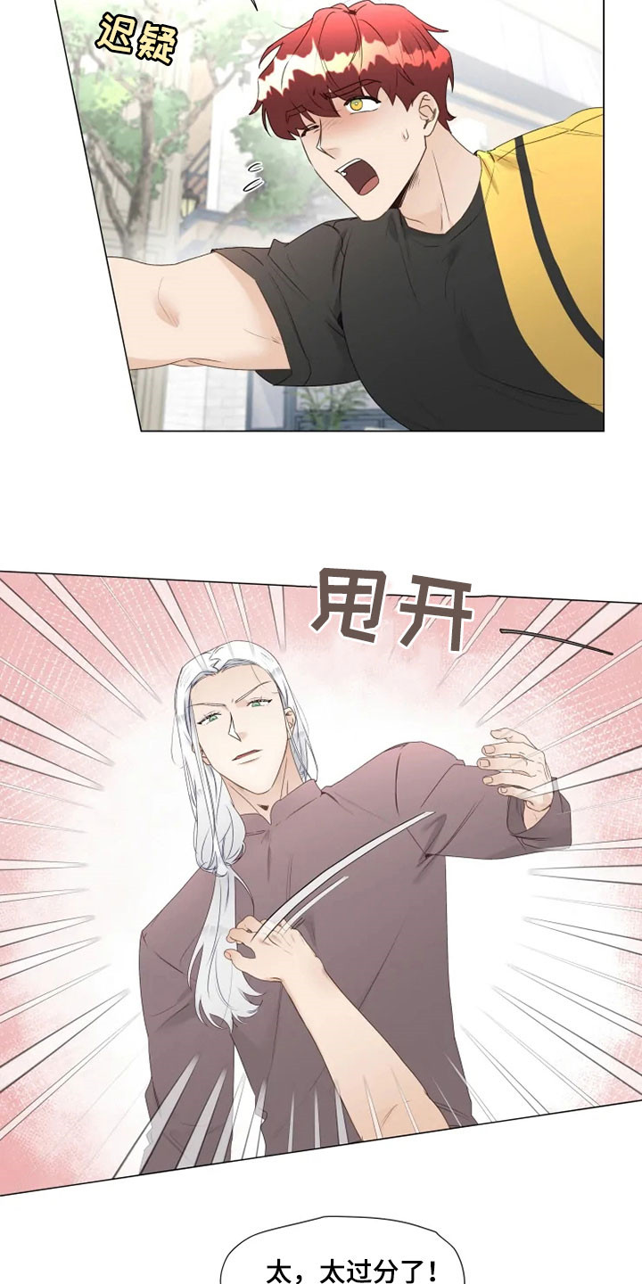 《神的祭品先生》第32章真面目 第6页