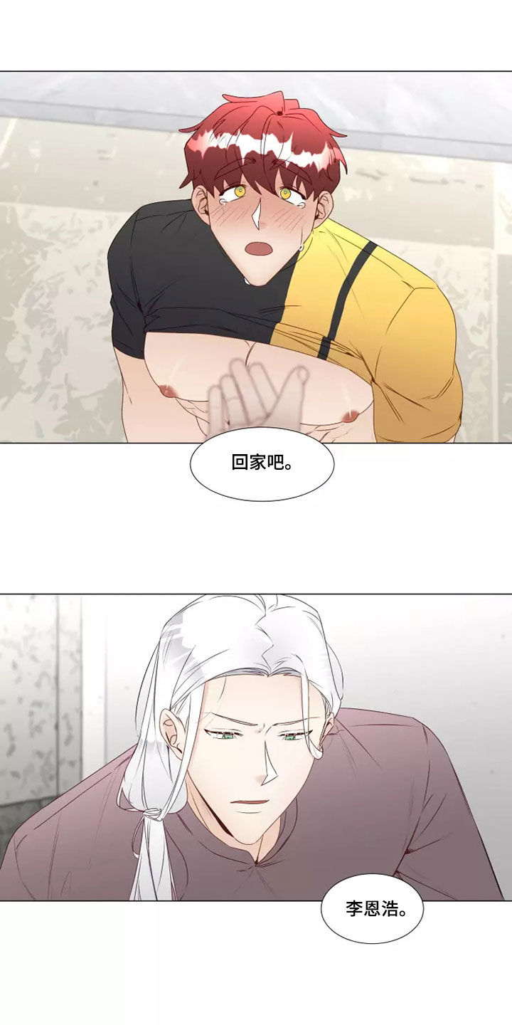 《神的祭品先生》第34章不安 第3页