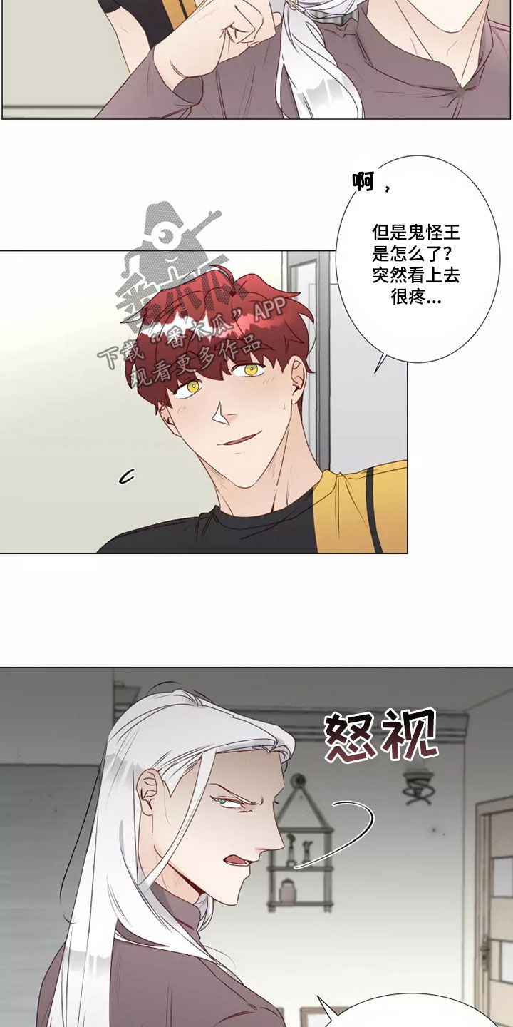 《神的祭品先生》第34章不安 第6页