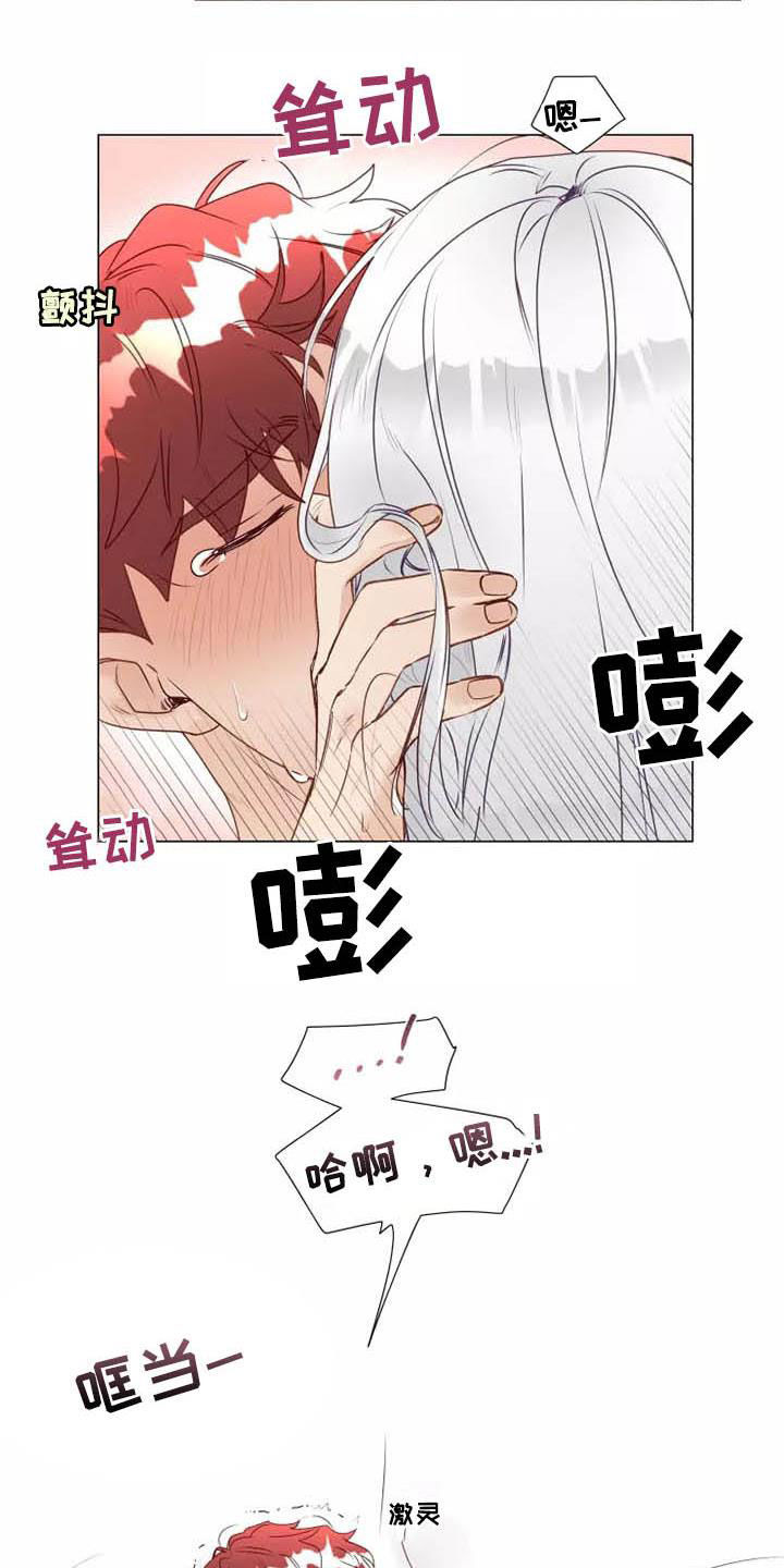 《神的祭品先生》第36章撒娇 第13页