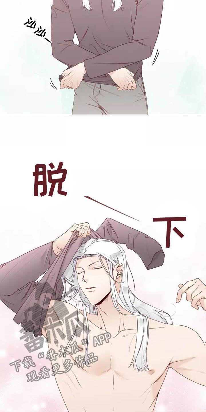 《神的祭品先生》第35章同意 第11页