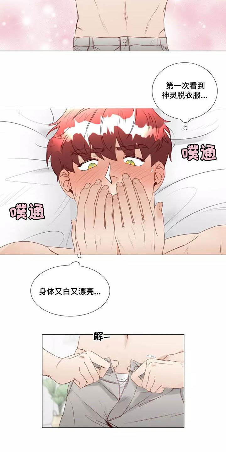 《神的祭品先生》第35章同意 第12页