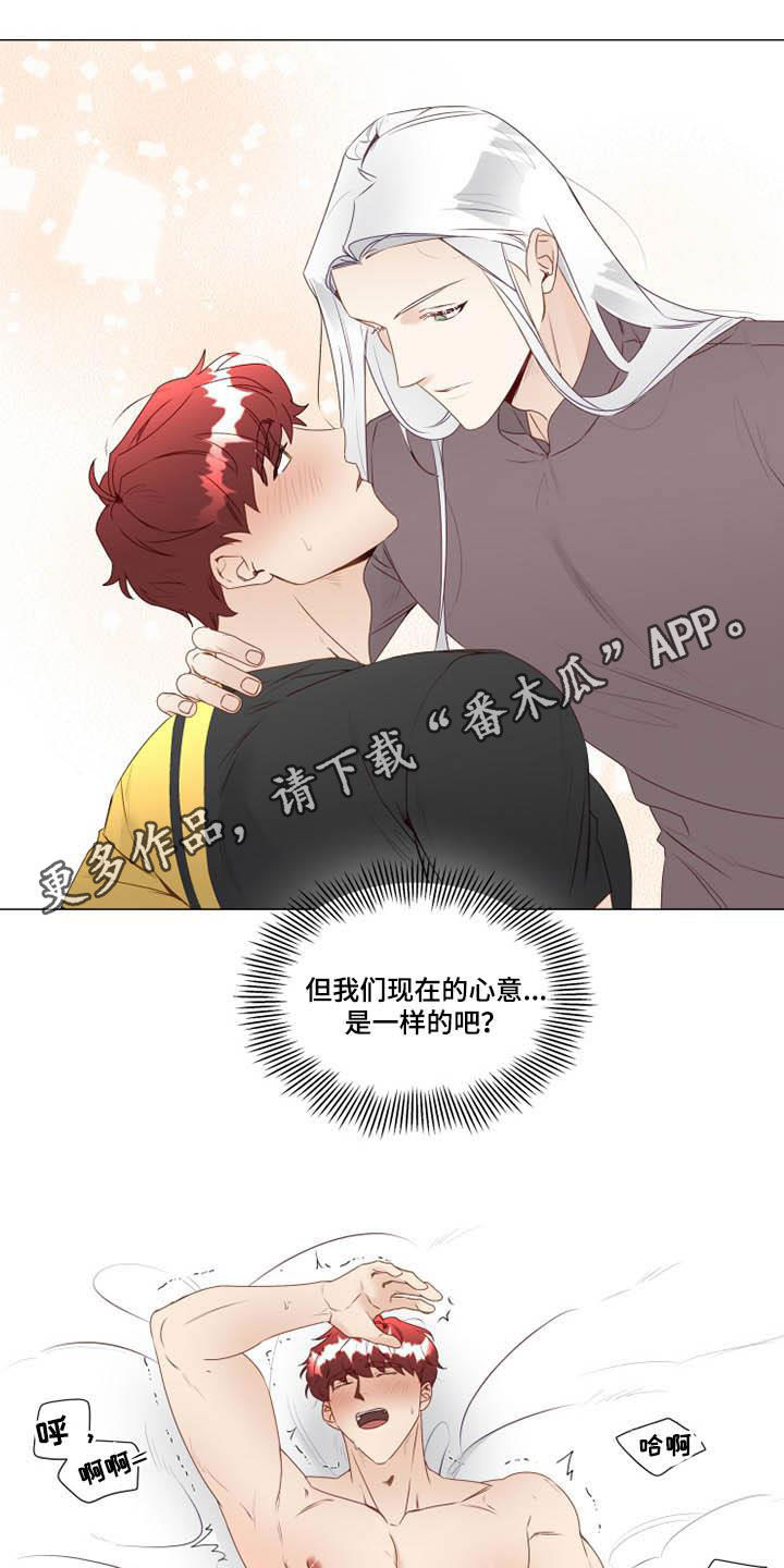《神的祭品先生》第35章同意 第1页