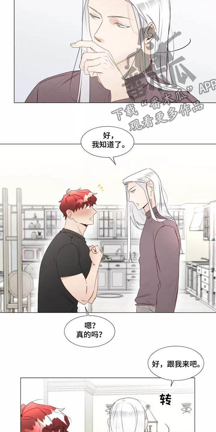 《神的祭品先生》第35章同意 第5页