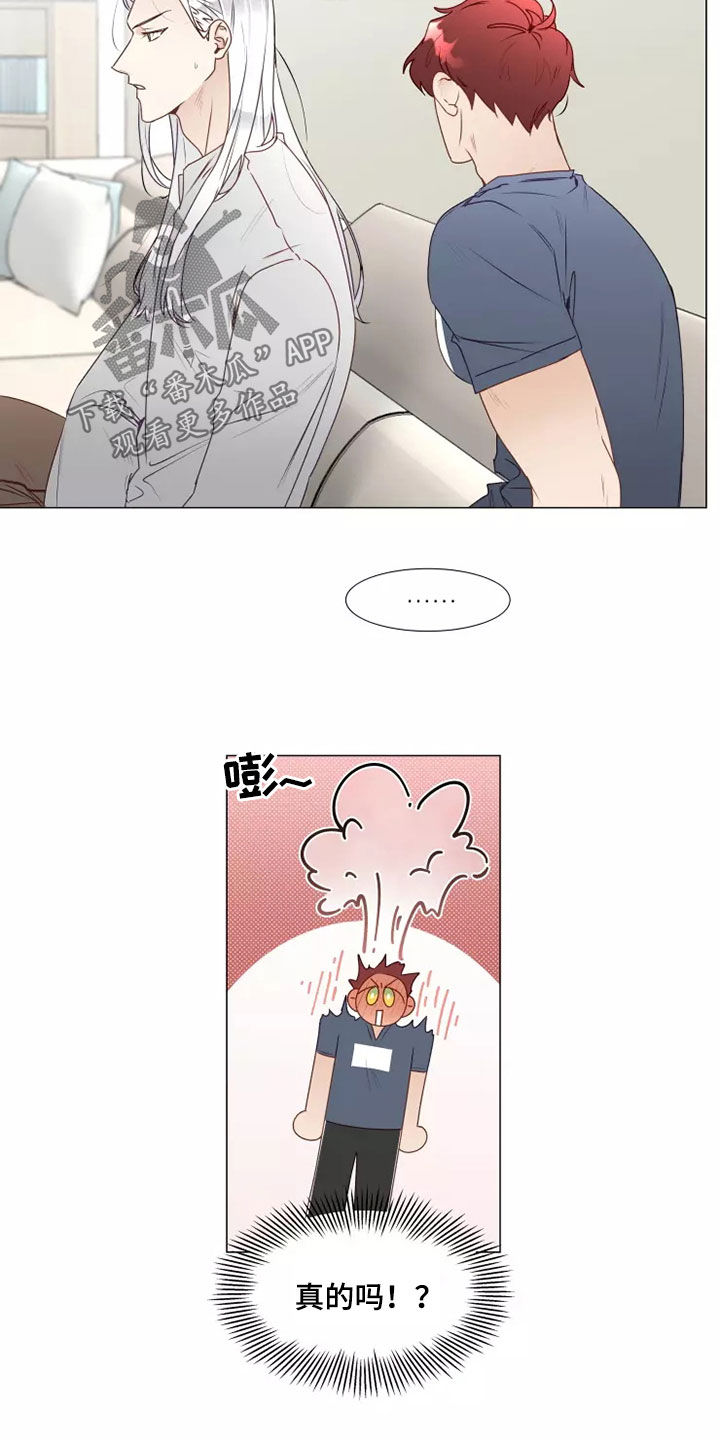 《神的祭品先生》第38章吃醋 第15页