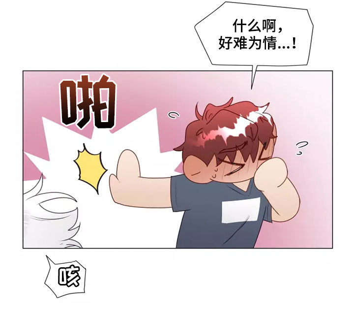 《神的祭品先生》第38章吃醋 第16页