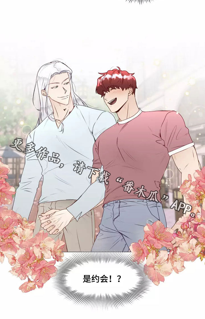 《神的祭品先生》第38章吃醋 第19页
