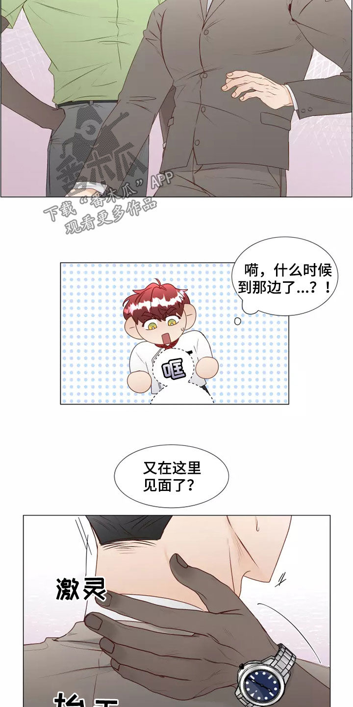 《神的祭品先生》第38章吃醋 第2页