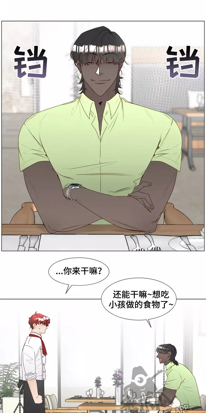 《神的祭品先生》第37章自作自受 第13页
