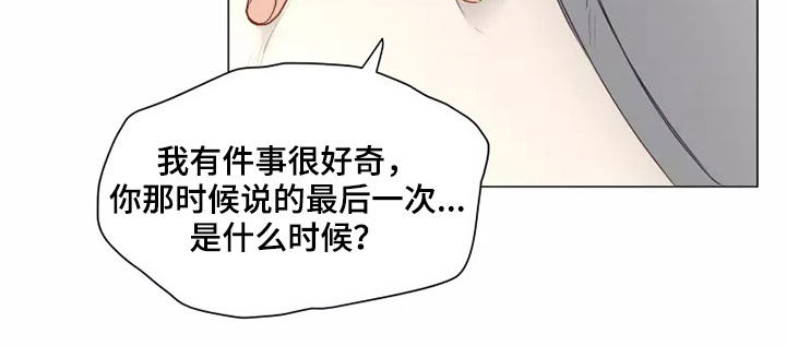 《神的祭品先生》第37章自作自受 第4页